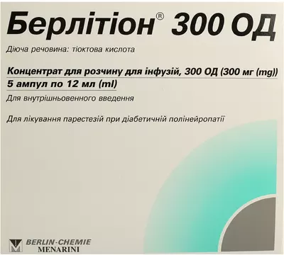Берлитион 300 ЕД концентрат для раствора для инфузий ампулы 12 мл №5 — Фото 1