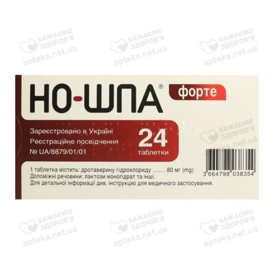 Но-шпа форте таблетки 80 мг №24 — Фото 3