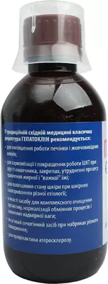 Гепатоклин экстракт флакон 200 мл — Фото 7