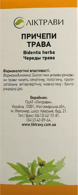 Причепи трава пачка 50 г — Фото 4