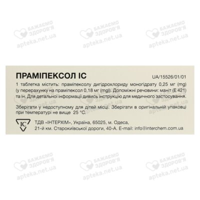 Прамипексол IC таблетки 0,25 мг №30 — Фото 2