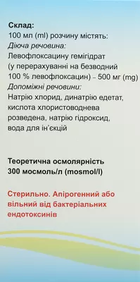 Левофлоксацин розчин для інфузій 750 мг флакон 150 мл — Фото 2