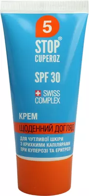 Стоп Купероз (Stop Cuperoz) крем ежедневный SPF30 50 мл — Фото 6