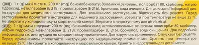 Бензилбензоат мазь 20% туба 30 г — Фото 3