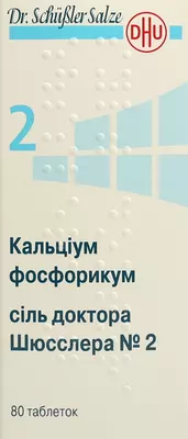 Сіль доктора Шюсслера №2 Кальціум фосфорикум таблетки 250 мг №80 — Фото 1