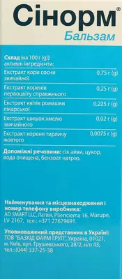 Синорм бальзам 100 мл — Фото 2