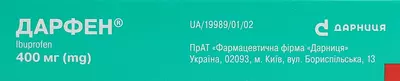 Дарфен таблетки покрытые оболочкой 400 мг №14 — Фото 2