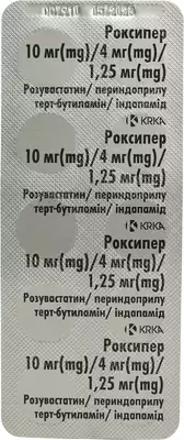 Роксипер таблетки вкриті плівковою оболонкою 10 мг/4 мг/1,25 мг №30 — Фото 4