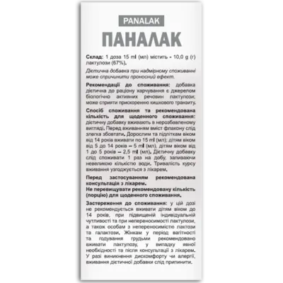 Паналак сироп флакон 200 г, Фідем Фарм — Фото 3