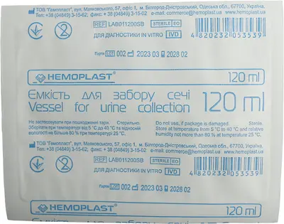 Емкость для забора мочи стерильная 120 мл — Фото 1