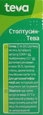 Стоптуссин-Тева капли флакон 25 мл — Фото 2