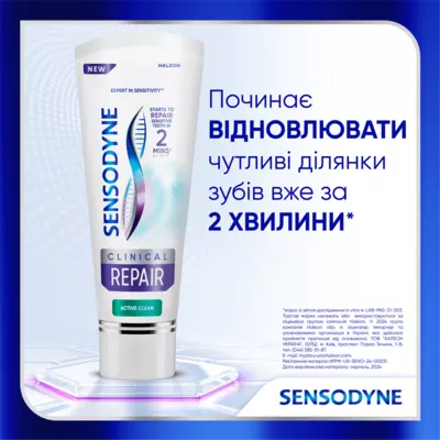Зубна паста Сенсодин (Sensodyne) Клінічне відновлення з фтором 75 мл — Фото 2