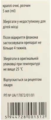 Дорзопт Плюс краплі очні 20 мг/5 мг флакон 5 мл — Фото 3