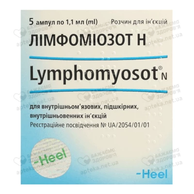Лимфомиозот Н раствор для инъекций ампулы 1,1 мл №5 — Фото 1