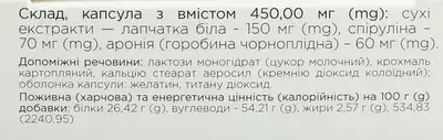 Лапекс капсули №30 — Фото 5