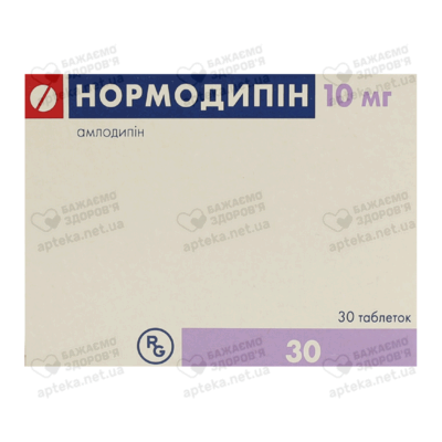 Нормодипін таблетки 10 мг №30 — Фото 1