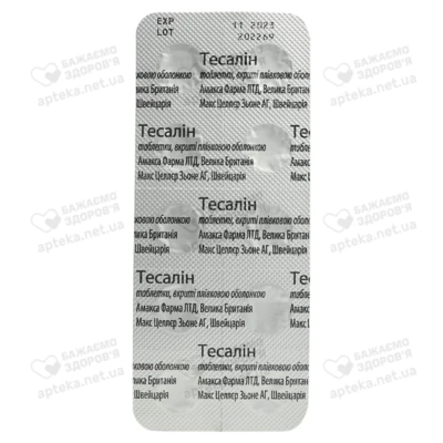 Тесалин таблетки покрытые оболочкой №20 (2х10) — Фото 4