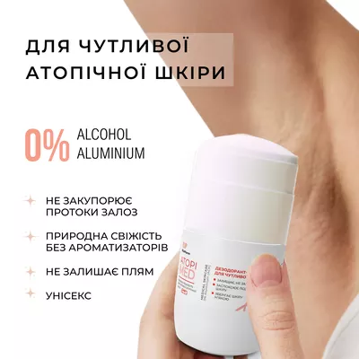 Дезодорант-контроль Atopi MED дезодорант-контроль для атопической, чувствительной, склонной к раздражениям кожи без алюминия 50 мл — Фото 4