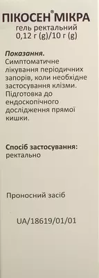 Пикосен Микра 12 мг туба-канюля 10 г №6 — Фото 2