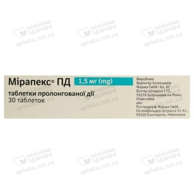 Мирапекс ПД таблетки пролонгированного действия 1,5 мг №30 — Фото 3