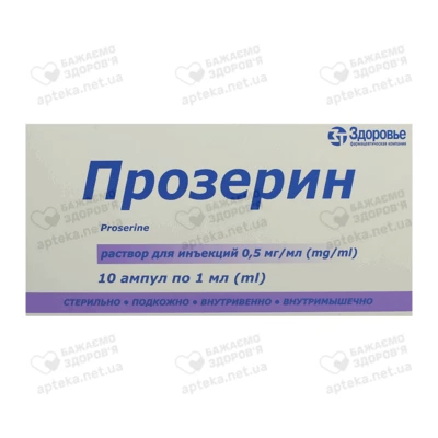 Прозерин раствор для инъекций 0,5 мг/мл ампулы 1 мл №10 — Фото 1