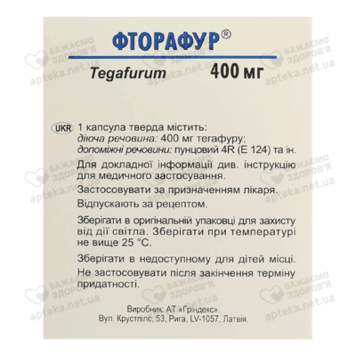 Фторафур капсулы 400 мг №100 — Фото 2