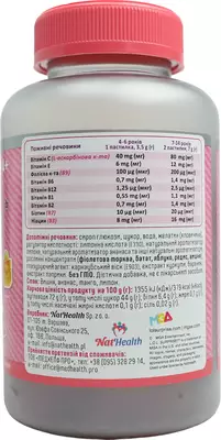 НатХелс мультивитамины для детей пастилки жел. №54 — Фото 2