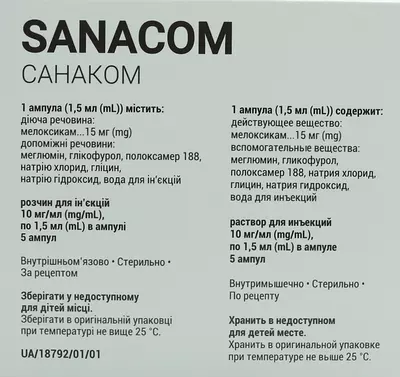 Санаком раствор для инъекций 10 мг/мл ампулы 1,5 мл №5 — Фото 2