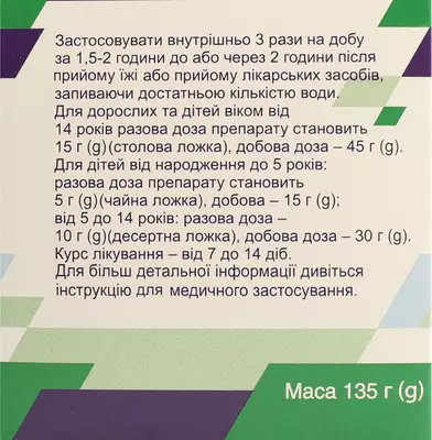 Энтеросгель паста 135 г — Фото 2