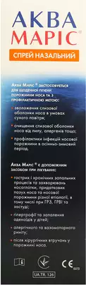 Аква Маріс спрей назальний балон 150 мл — Фото 2