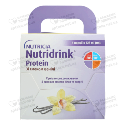 Нутрідрінк Протеїн (Nutridrink Protein) смак ванілі 125 мл 4 флакона — Фото 2