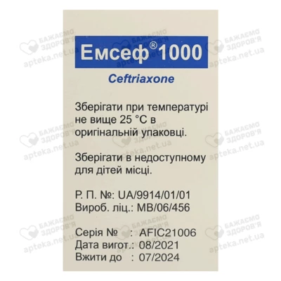 Эмсеф порошок для инъекций 1000 мг флакон №1 — Фото 2