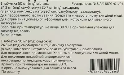Юперіо таблетки вкриті оболонкою 50 мг №28 — Фото 2
