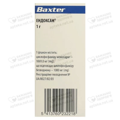 Ендоксан порошок для ін'єкцій 1000 мг флакон №1 — Фото 3
