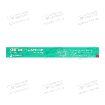 Кветіапін-Дарниця таблетки вкриті плівковою оболонкою 25 мг №30 — Фото 3