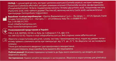 Камоджин супозиторії вагінальні №10 — Фото 2