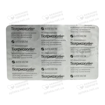 Тіотриазолін таблетки 200 мг №90 (15х6) — Фото 4