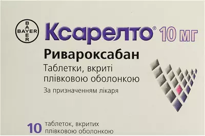 Ксарелто таблетки вкриті оболонкою 10 мг №10 — Фото 1