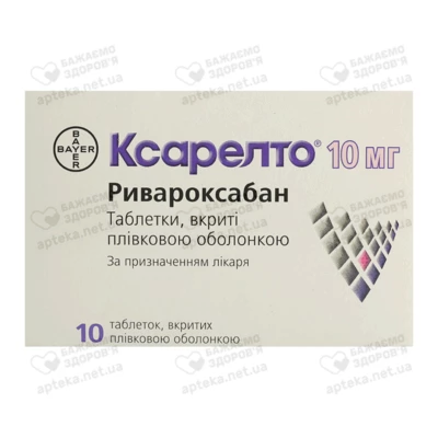 Ксарелто таблетки вкриті оболонкою 10 мг №10 — Фото 1