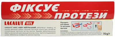 Зубний крем Лакалут Фікс (Lacalut Fix) для фіксації протезів з нейтральним смаком 70 г — Фото 2