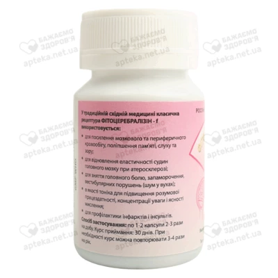 Фітоцеребралізін-F капсули 500 мг №40 — Фото 7