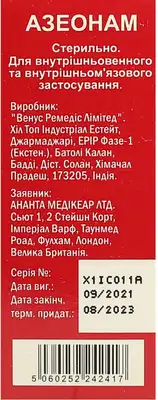 Азеонам порошок для инфузий 1000 мг флакон №1 — Фото 3