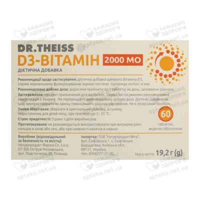 Витамин D3 2000 МЕ Др Тайсс таблетки №60 — Фото 2