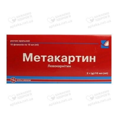 Метакартин раствор оральный 20% флакон 10 мл №10 — Фото 1