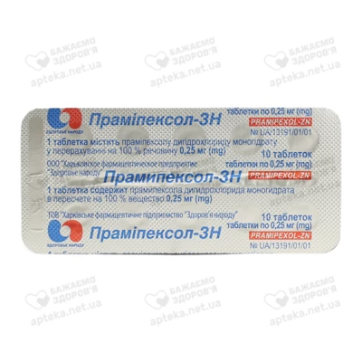 Прамипексол-ЗН капсулы 0,25 мг №30 — Фото 3