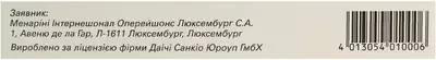 Кардосал таблетки покрытые плёночной оболочкой 10 мг №28 — Фото 2