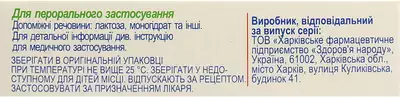 Гідроксизин-ЗН таблетки вкриті плівковою оболонкою 25 мг №30 — Фото 2