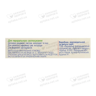 Гідроксизин-ЗН таблетки вкриті плівковою оболонкою 25 мг №30 — Фото 2
