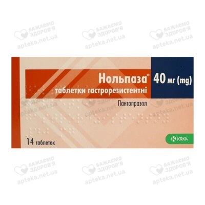 Нольпаза таблетки 40 мг №14 — Фото 1