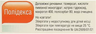 Полидекса капли ушные раствор флакон 10,5 мл — Фото 2